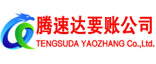 石狮要账公司