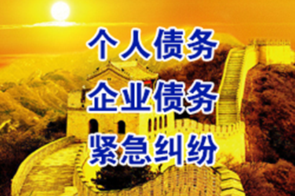 起诉对方所需债务额度是多少？